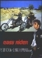 Easy Rider (1969) 