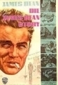 Die James Dean Story (EA 1958) 