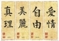 Chinesische Schriftzeichen #2 