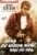 ...denn Sie wissen nicht was Sie tun (1955) / Filmplakat, Poster 